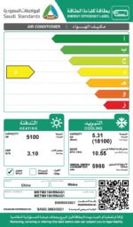 مكيف ميديا اسبلت اكستريم ,ريش ذهبية ,واي فاي ,18100 وحدة ,حار / بارد ,MSTMX18HRN1AG1