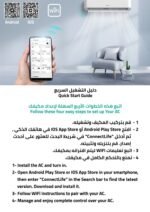 مكيف هايسنس سبلت انفيرتر, واي فاي ,23000 وحدة, حار /بارد,AS24WCH