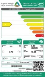 مكيف هام جداري اسبلت ,الذهبي ,ريش ذهبية ,22000 وحدة ,حار/بارد ,HM24HSM23GO-NU