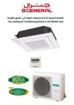 مكيف جنرال كاسيت 22800 وحدة- بارد/حار AUSA25FRTBZ