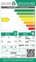 مكيف ال جي سبلت جيت كول ,ريش ذهبية ,18000 وحدة ,حار / بارد ,LO182H0