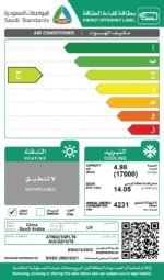 مكيف ال جي كاسيت ,انفرتر ,18000 وحدة ,بارد ,ATNQ21GPLT6