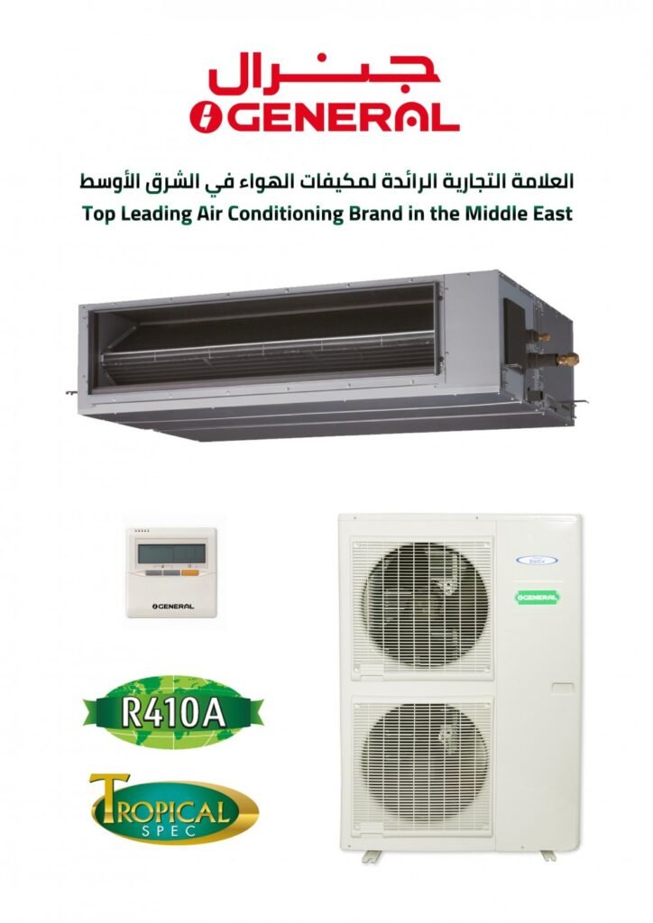 مكيف جنرال مخفي انفيرتر ,57000 وحدة ,حار / بارد ,ARSH60KMTAZ